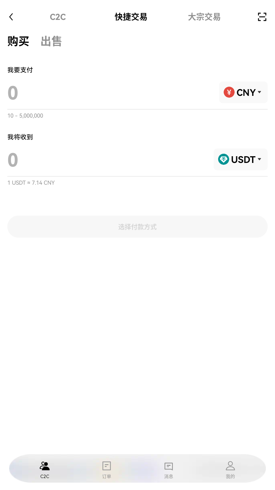paxful交易所 撮合详情 界面展示